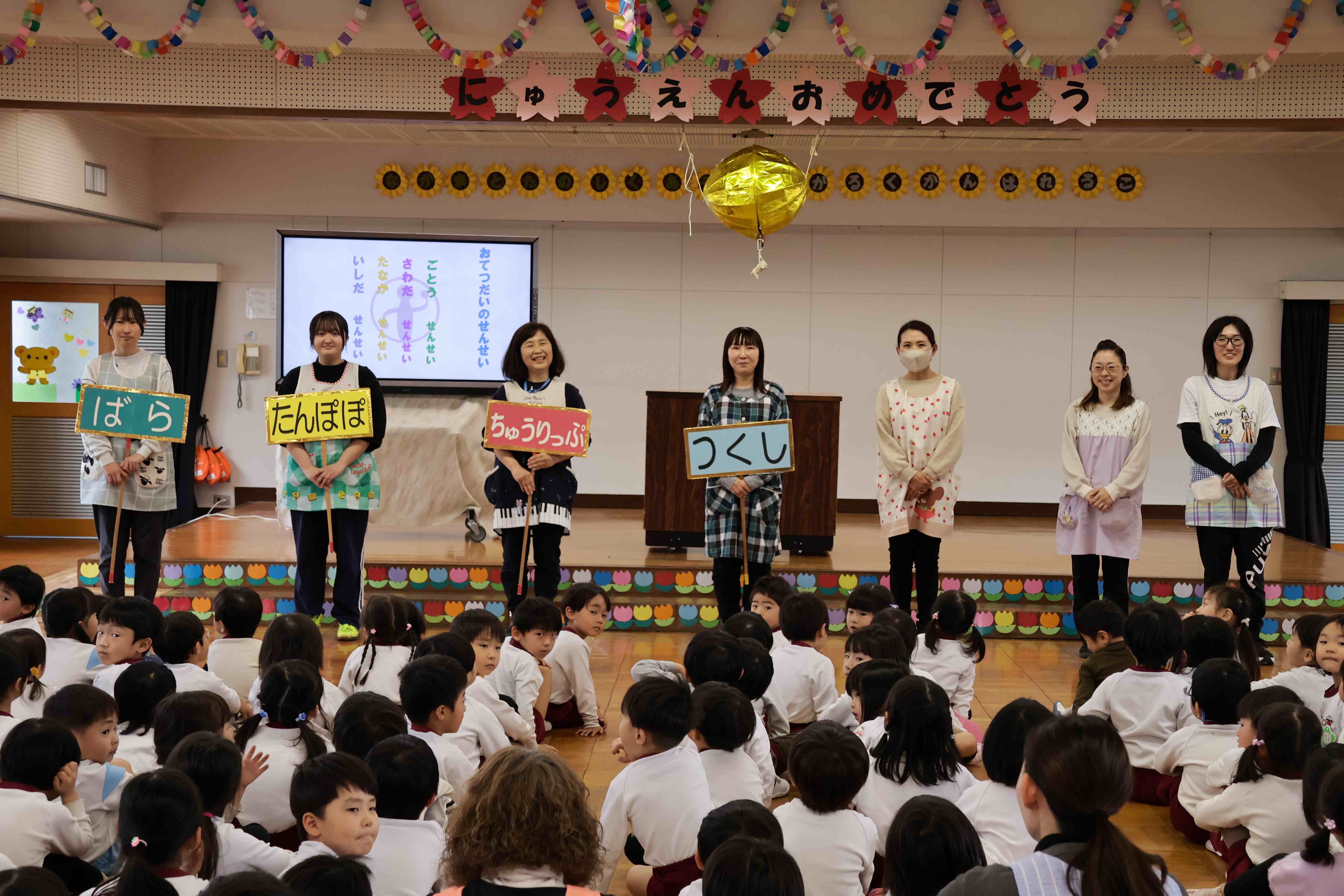 年少さん
よろしくお願いします。
つくしさんは5月から学級開き