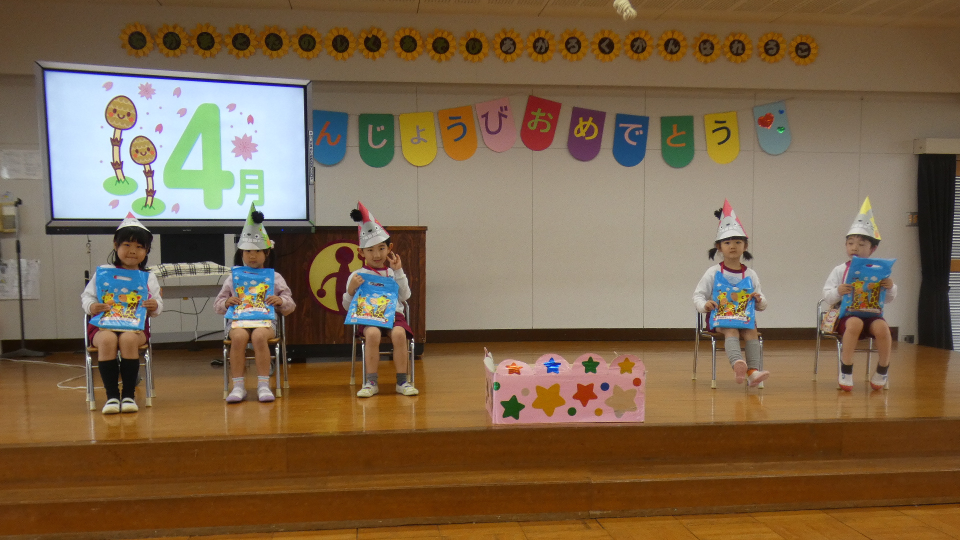 子苑会さんのプレゼント。誕生カードと共に今年もいただきました。みんなもらえるから待っててね！