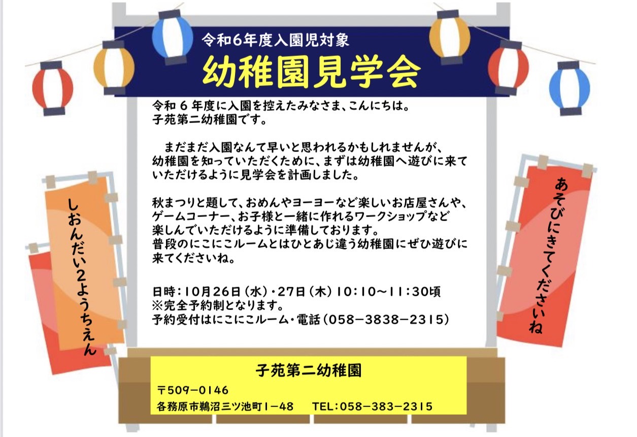 １週間分の体温表が必要です。
必ずお持ちください。