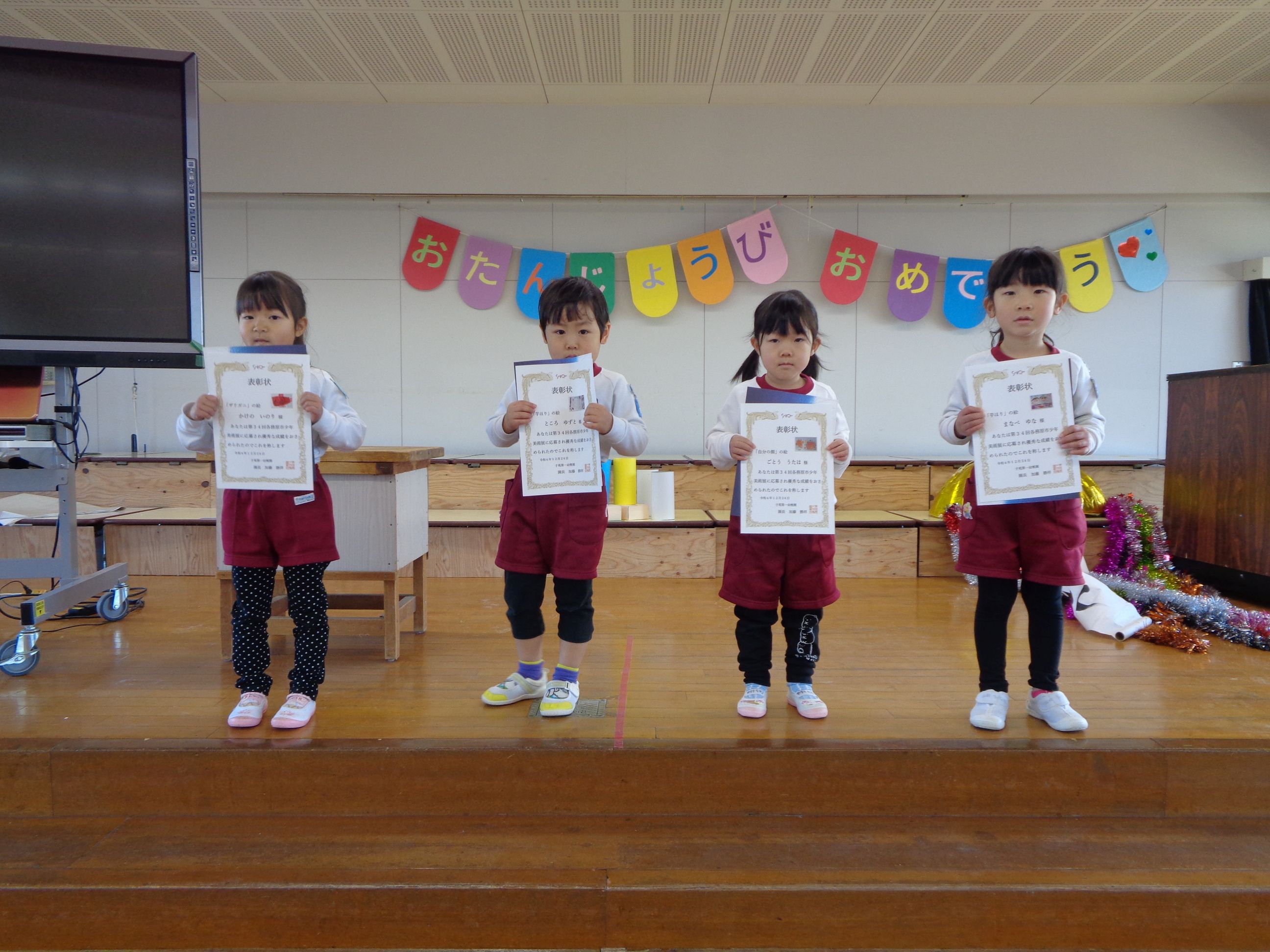 会の最後に市の美術展で入選した子たちの表彰をしました。
おめでとう！