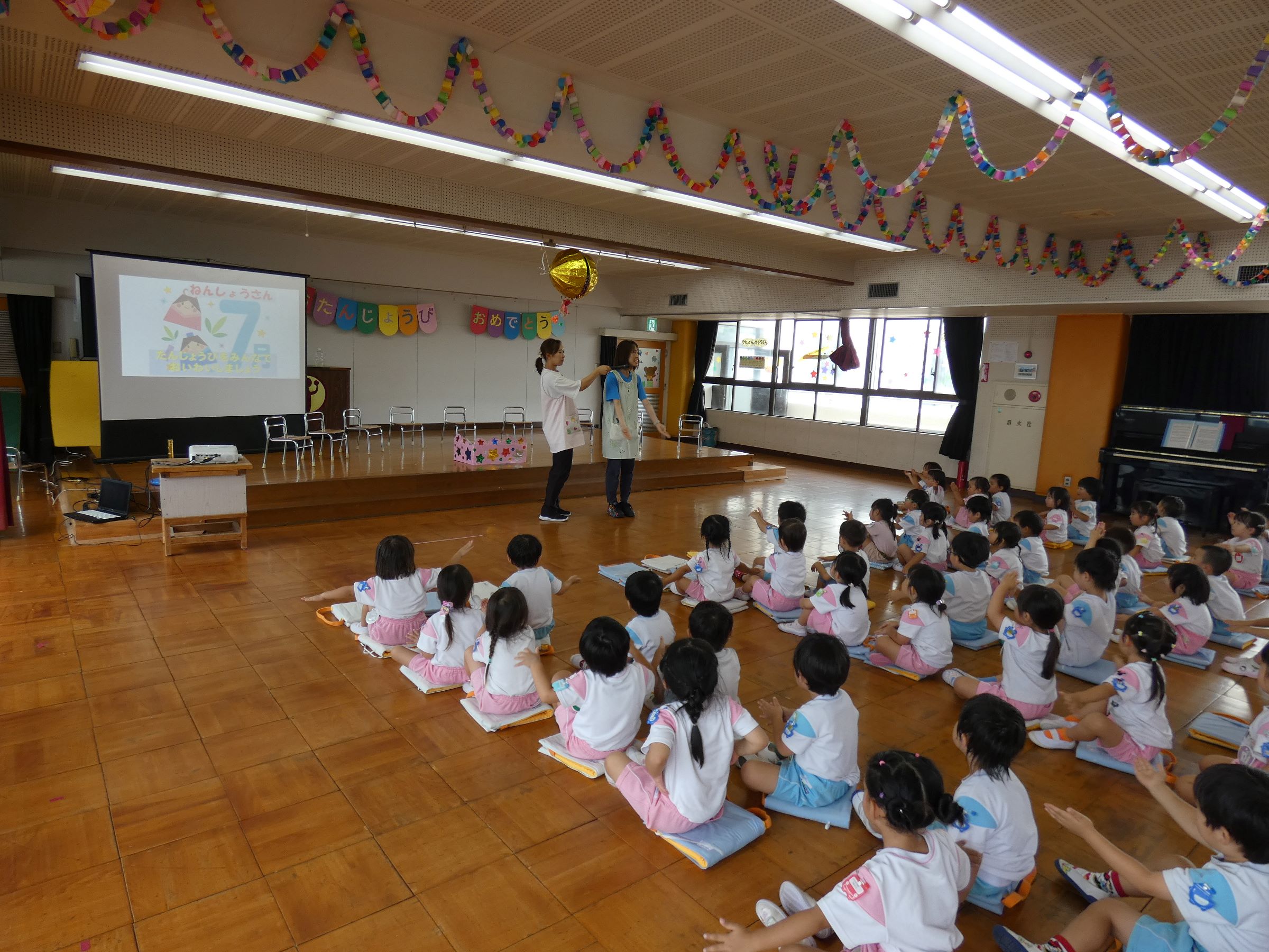 さあ！楽しい誕生会の始まり、始まり！もう、いいかい！もういいいよ！準備万全！（てのりの観てくださいね！）