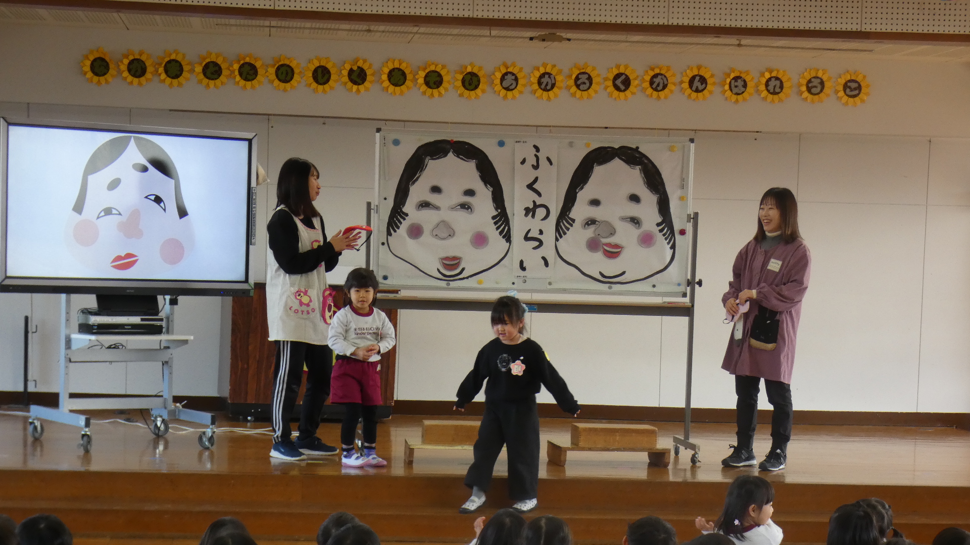 『福の神が来ますようーに』