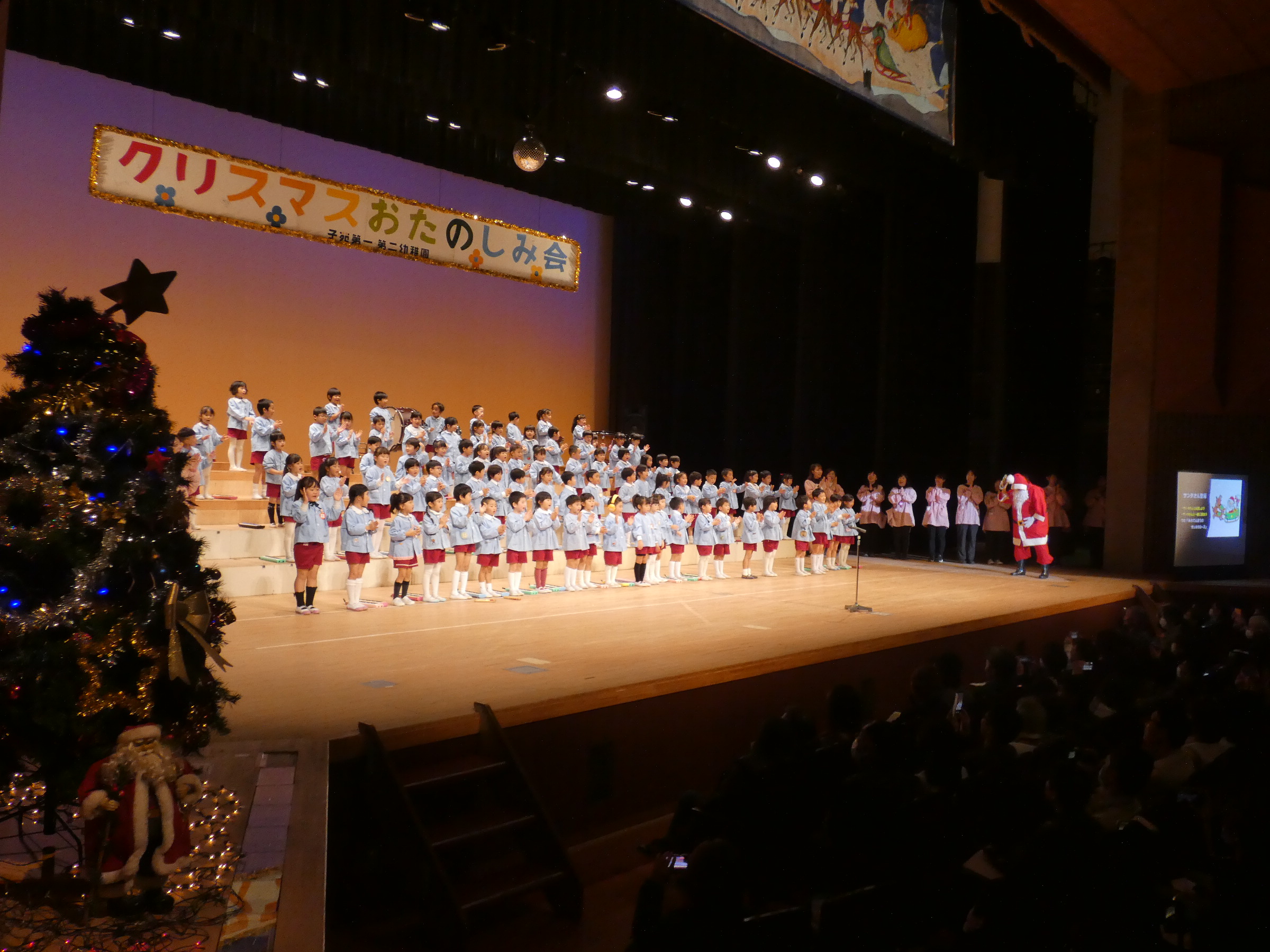 最後はサンタさん登場！大きなプレゼントを持ってきてくださいました！
☆今回のクリスマス会はケーブルテレビでも放送されます。１２月２３日（月)より１週間　午前１０時と午後５時　１時間にわたり第二幼稚園の様子とともにダイジェスト放映されます。