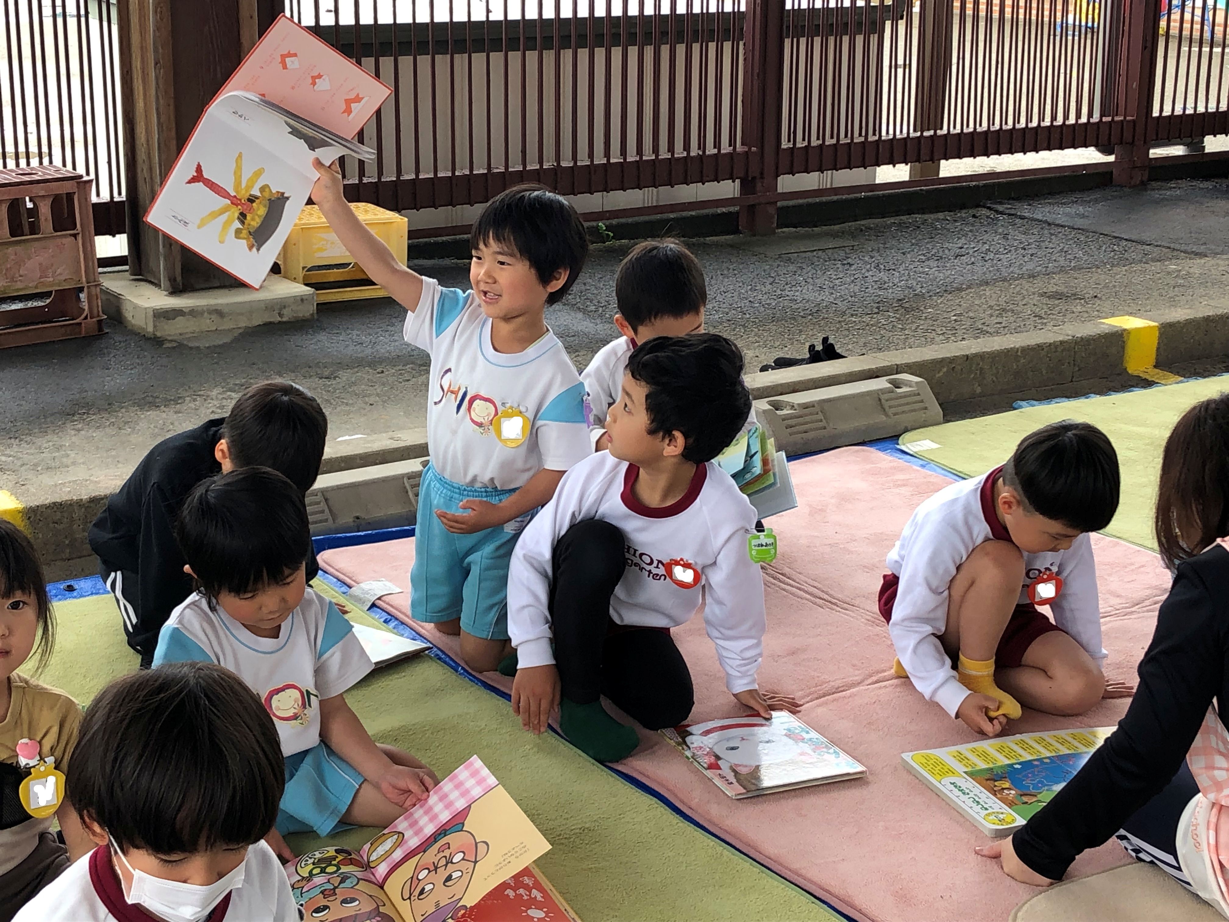 先生見て！この本面白いよ！