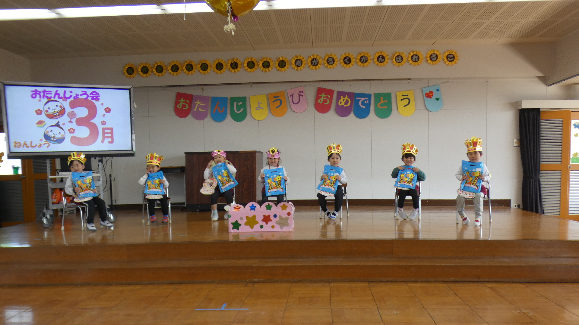 ３月の誕生会（年少）