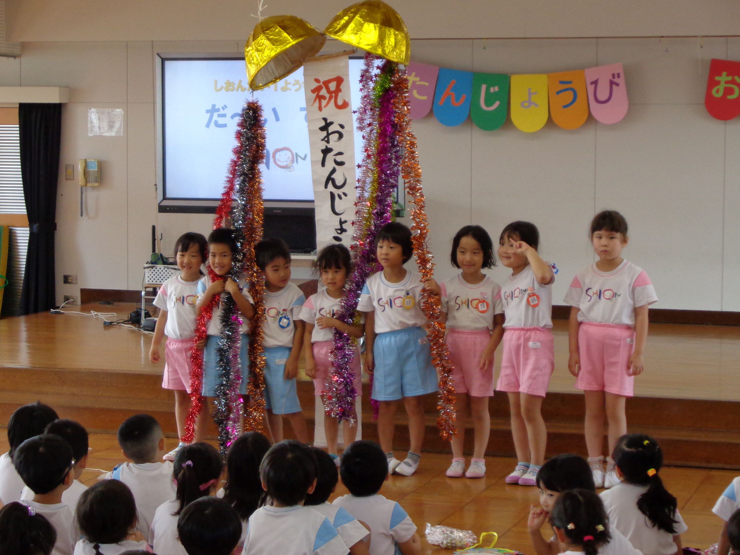 楽しいくす玉割りです！