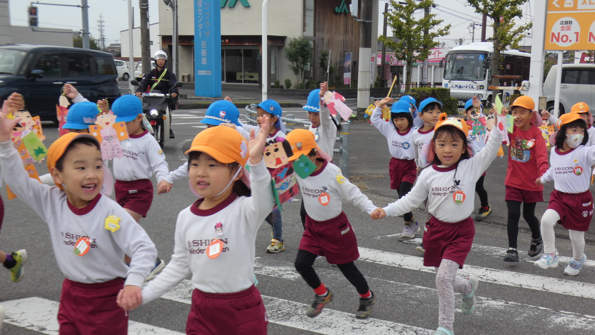 交通安全に気を付けて。行事を通して学ぶことはいっぱいあります。