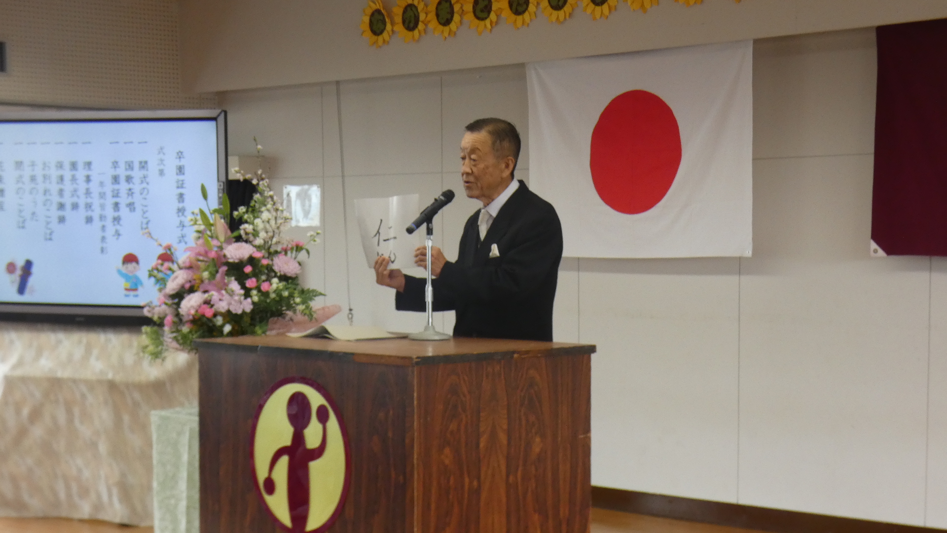 理事長先生から論語の中の人として一番大切なもののお話を聞きまっした。難しいところもありましたがみんな真剣に聞くことができていました。『恕』のお話でした。