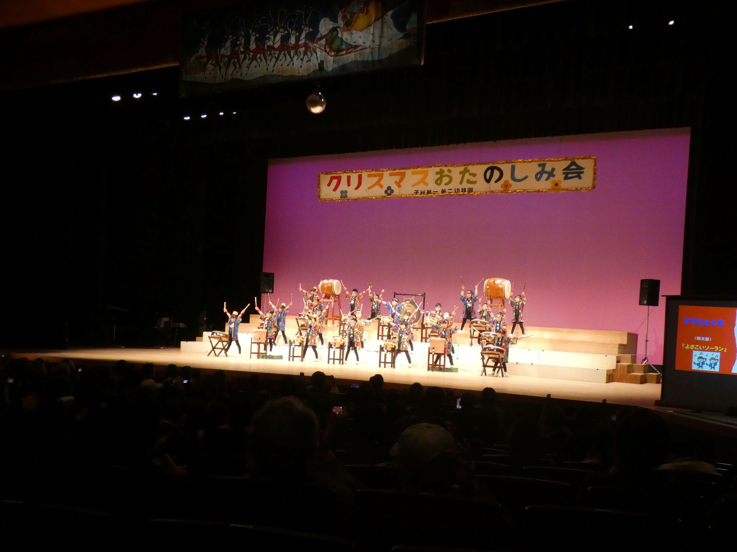 すずらん組の力強い和太鼓『よさこいソーラン』