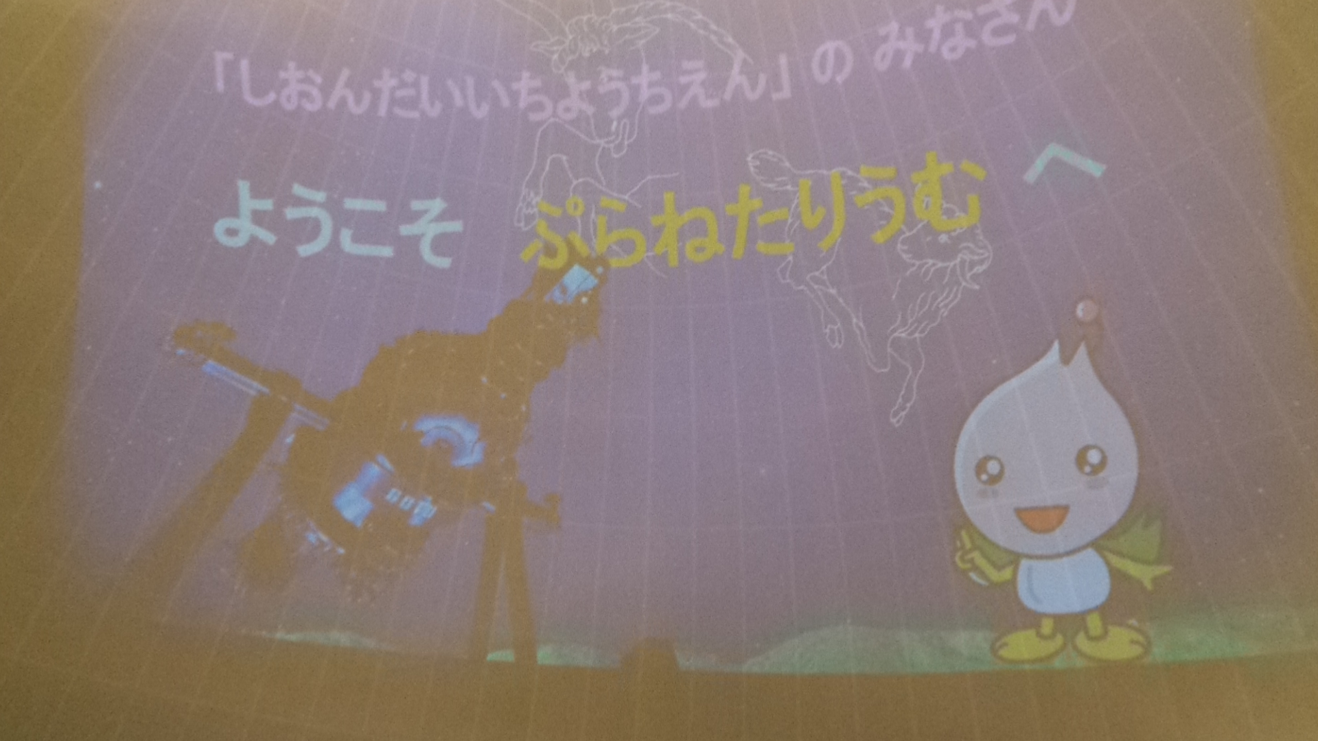 メインの活動はプラネタリウムとプラ板工作です。